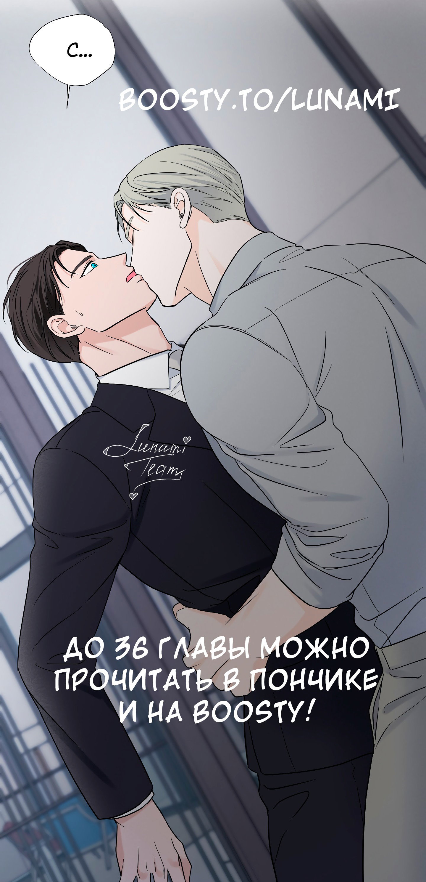 Манга Слежка - Глава 33 Страница 80