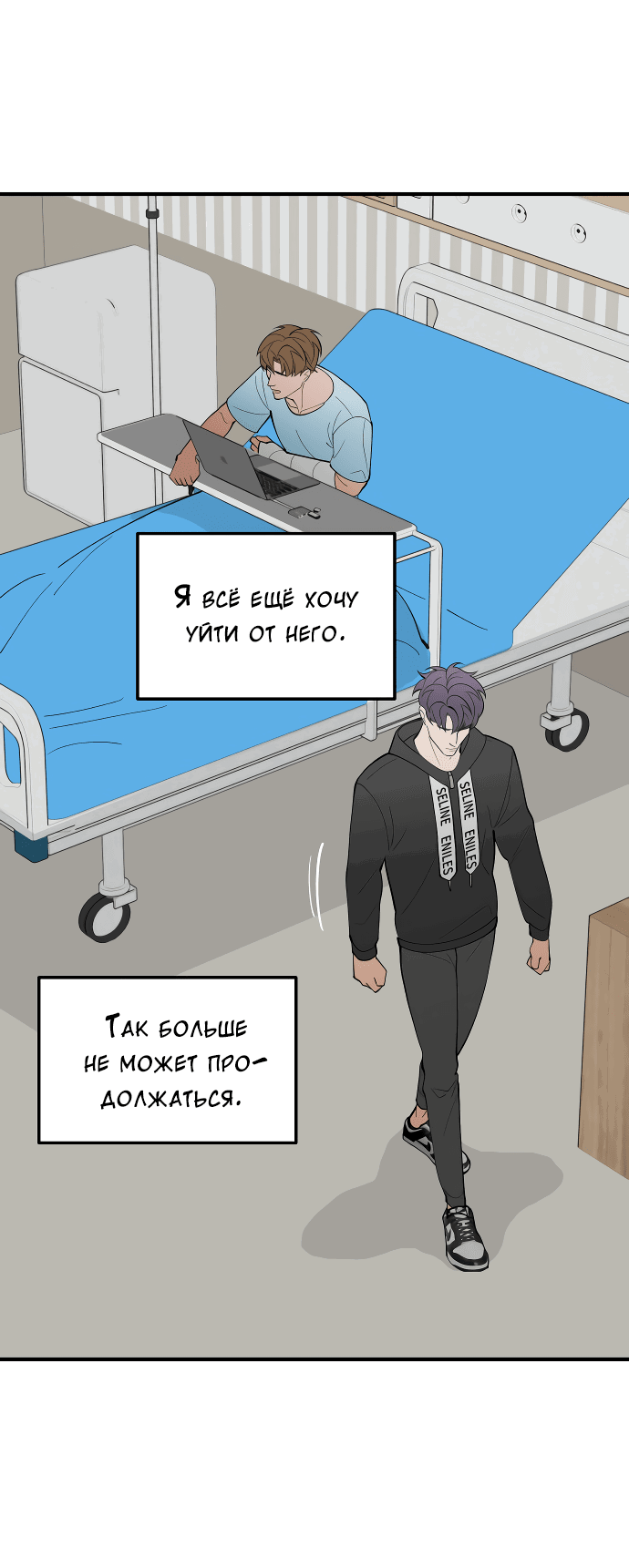 Манга Слежка - Глава 37 Страница 57