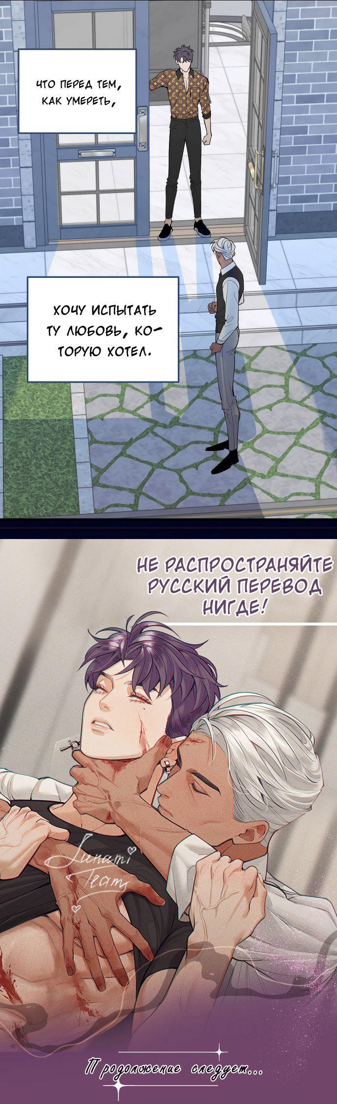 Манга Слежка - Глава 45 Страница 76