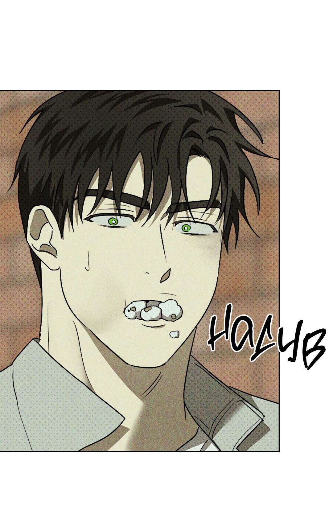 Манга Под зелёным светом: во снах - Глава 20 Страница 83