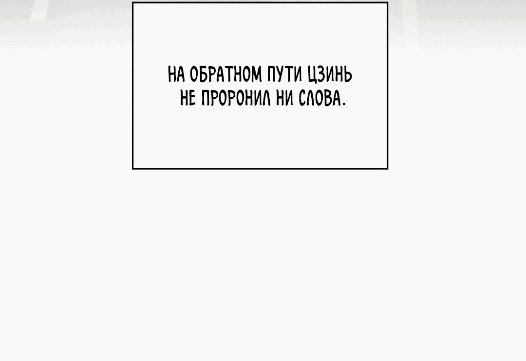 Манга Под зелёным светом: во снах - Глава 21 Страница 46