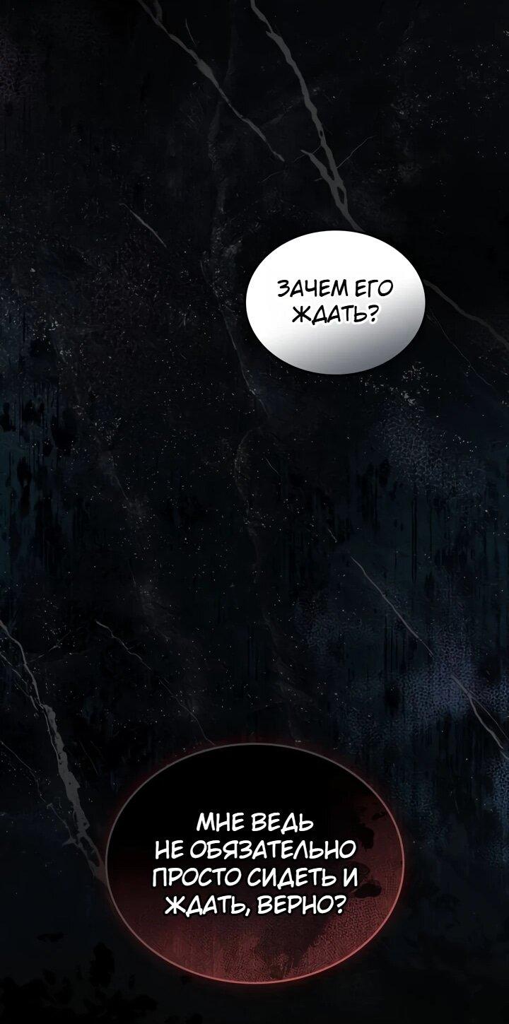 Манга Перерождение в принца вражеской страны - Глава 108 Страница 21