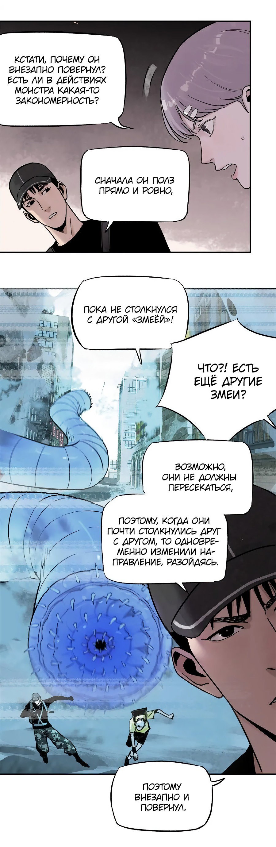 Манга Сегодня я не стала куклой - Глава 67 Страница 9