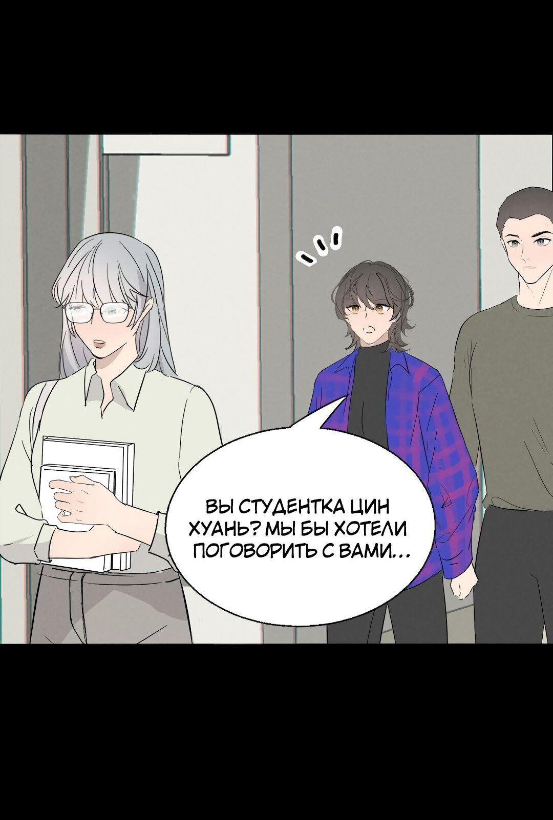 Манга Манипулируй моим сердцем - Глава 16 Страница 7
