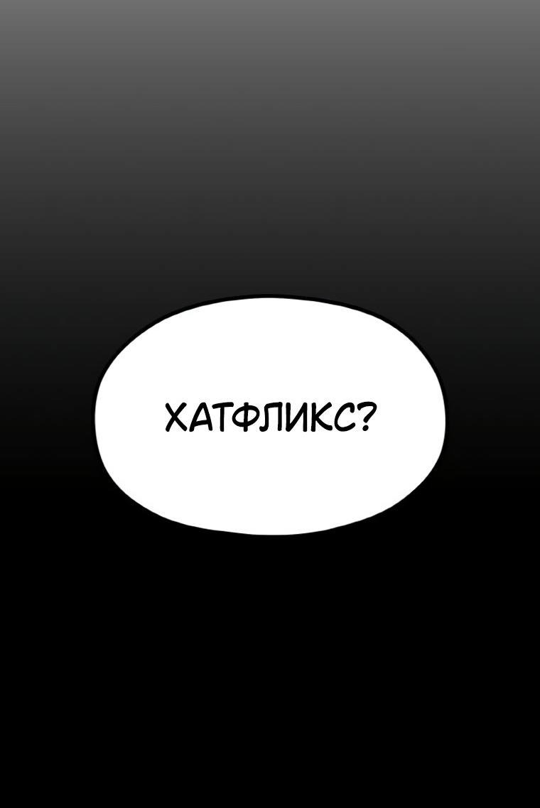Манга Жизнь святого писателя - Глава 57 Страница 57