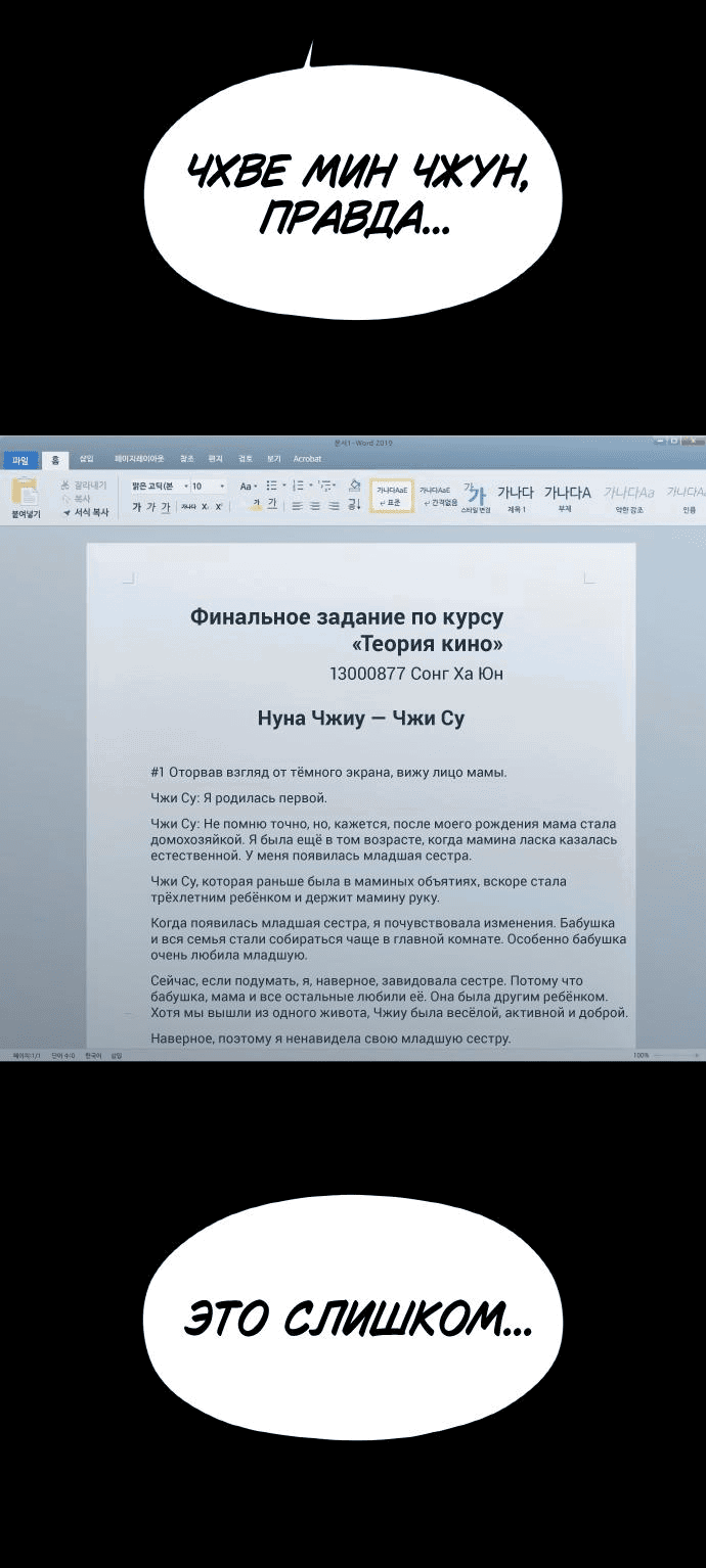Манга Жизнь святого писателя - Глава 34 Страница 41