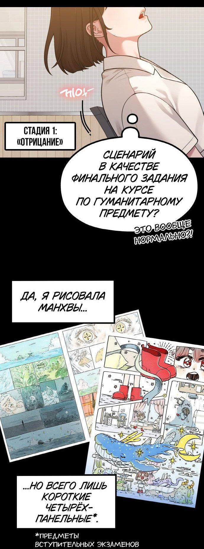 Манга Жизнь святого писателя - Глава 34 Страница 9
