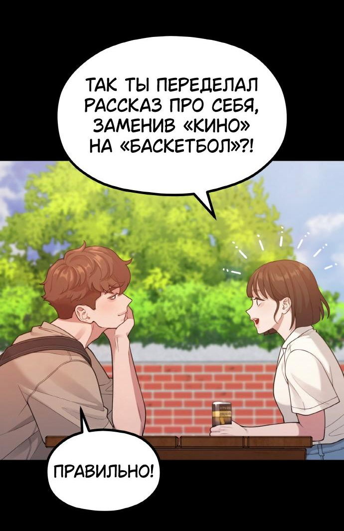 Манга Жизнь святого писателя - Глава 34 Страница 28