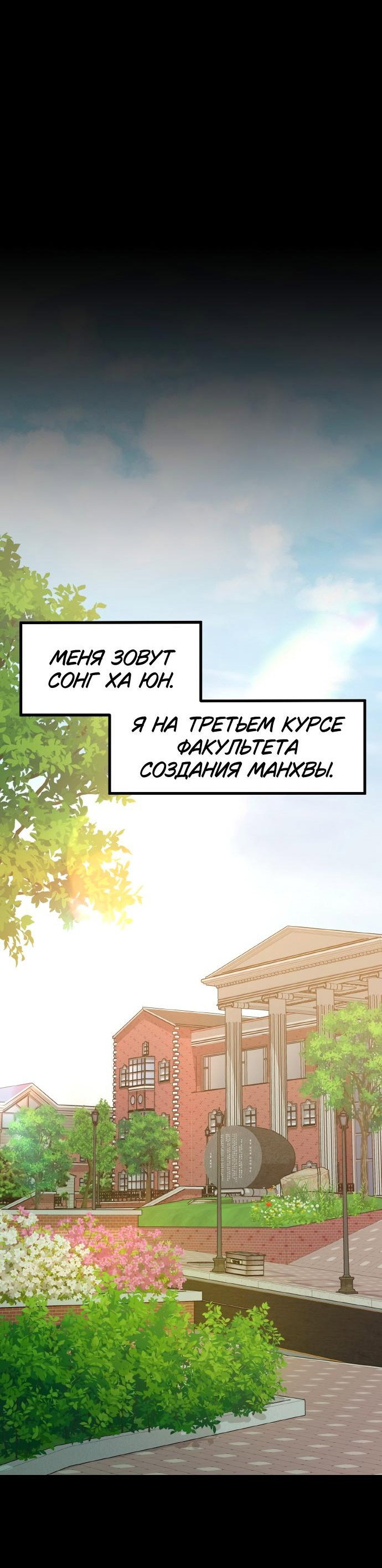 Манга Жизнь святого писателя - Глава 34 Страница 4