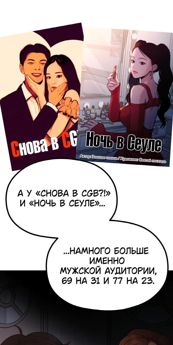 Манга Жизнь святого писателя - Глава 36 Страница 22