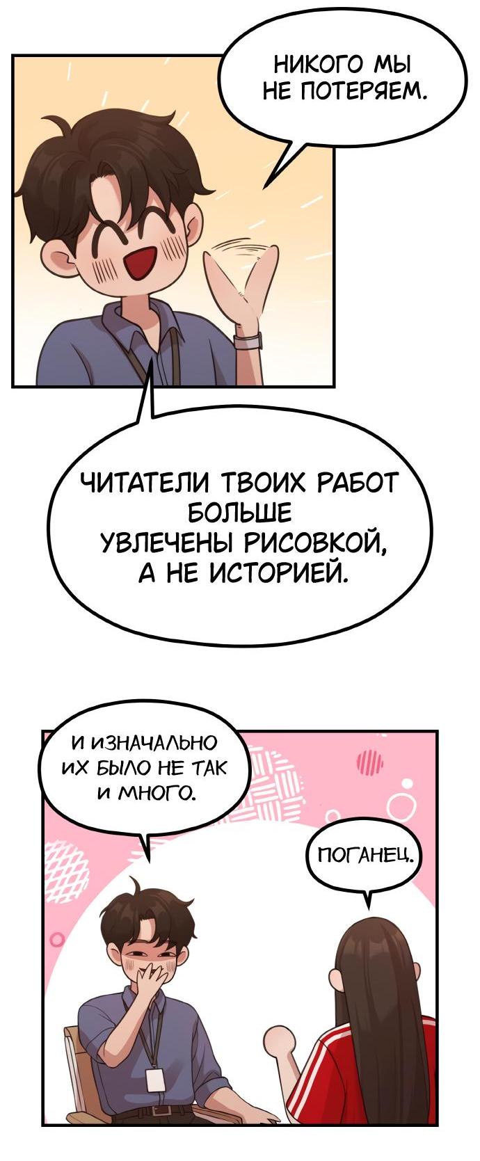 Манга Жизнь святого писателя - Глава 36 Страница 30