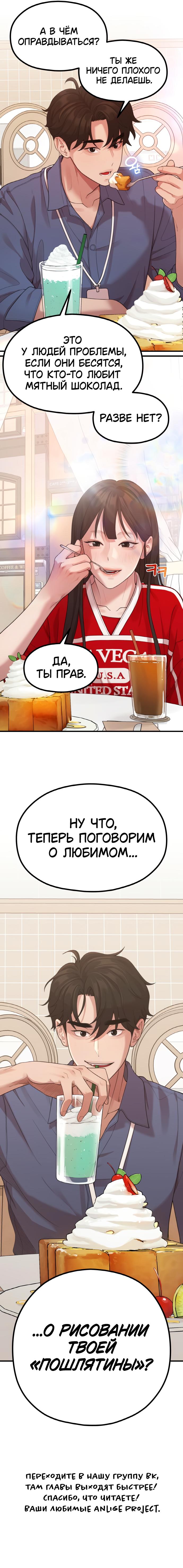 Манга Жизнь святого писателя - Глава 35 Страница 52