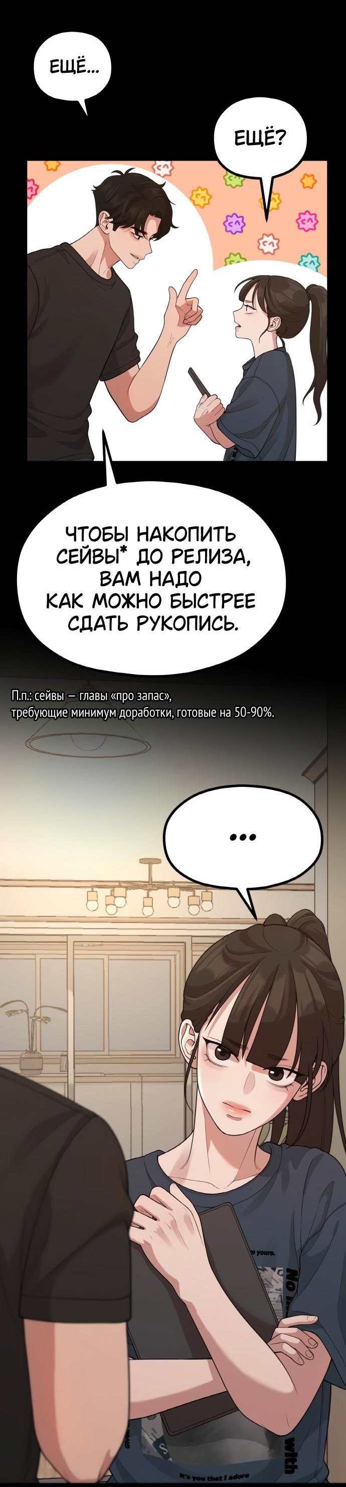Манга Жизнь святого писателя - Глава 38 Страница 45
