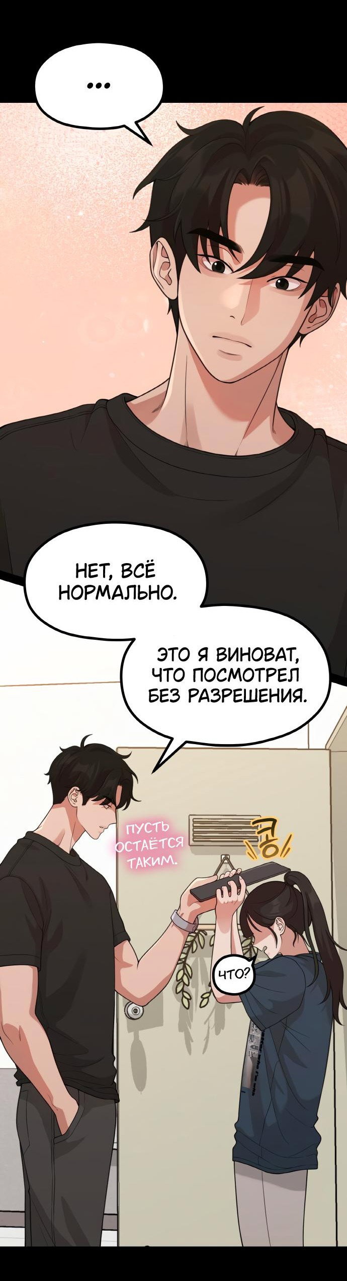 Манга Жизнь святого писателя - Глава 38 Страница 40