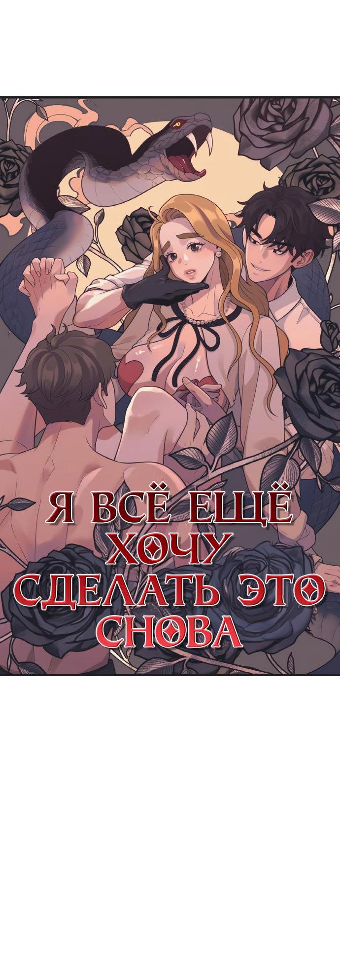 Манга Жизнь святого писателя - Глава 39 Страница 23