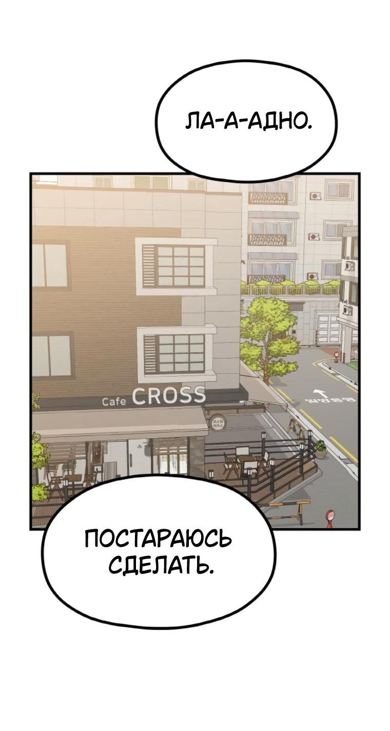 Манга Жизнь святого писателя - Глава 40 Страница 13