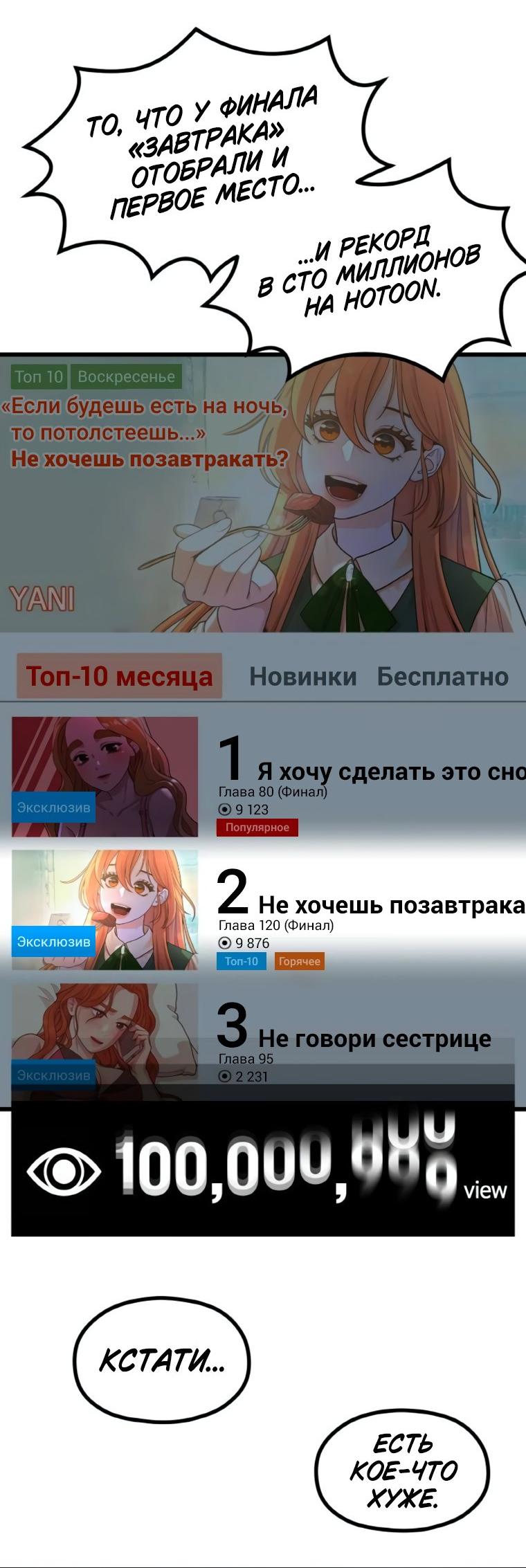 Манга Жизнь святого писателя - Глава 55 Страница 42