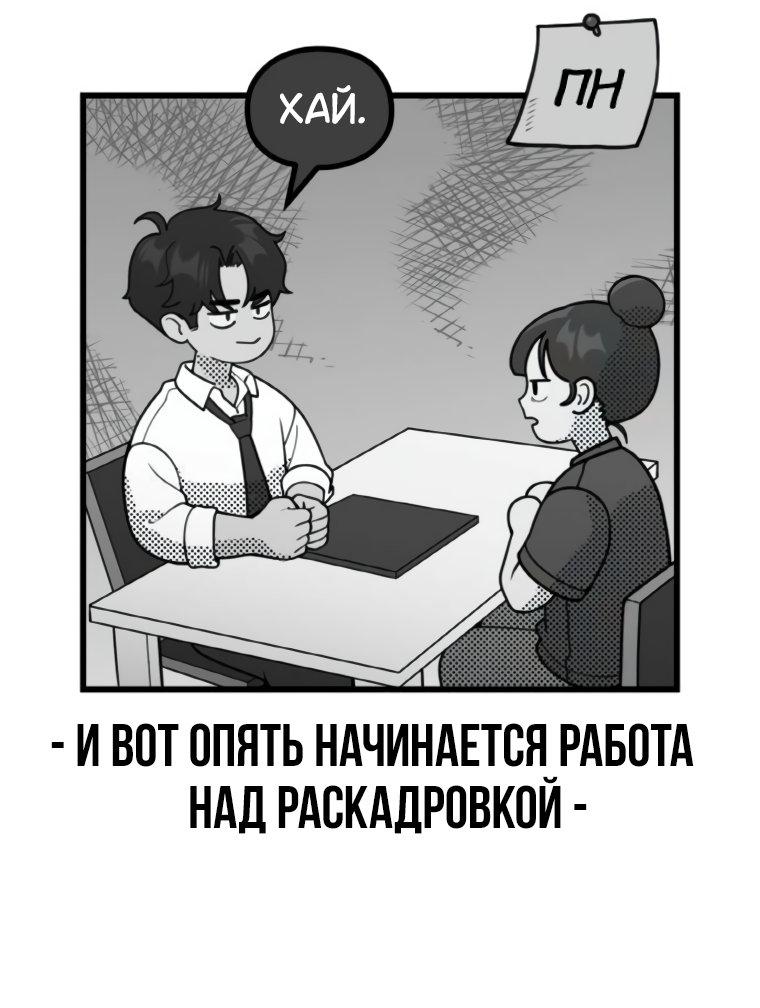 Манга Жизнь святого писателя - Глава 54 Страница 26