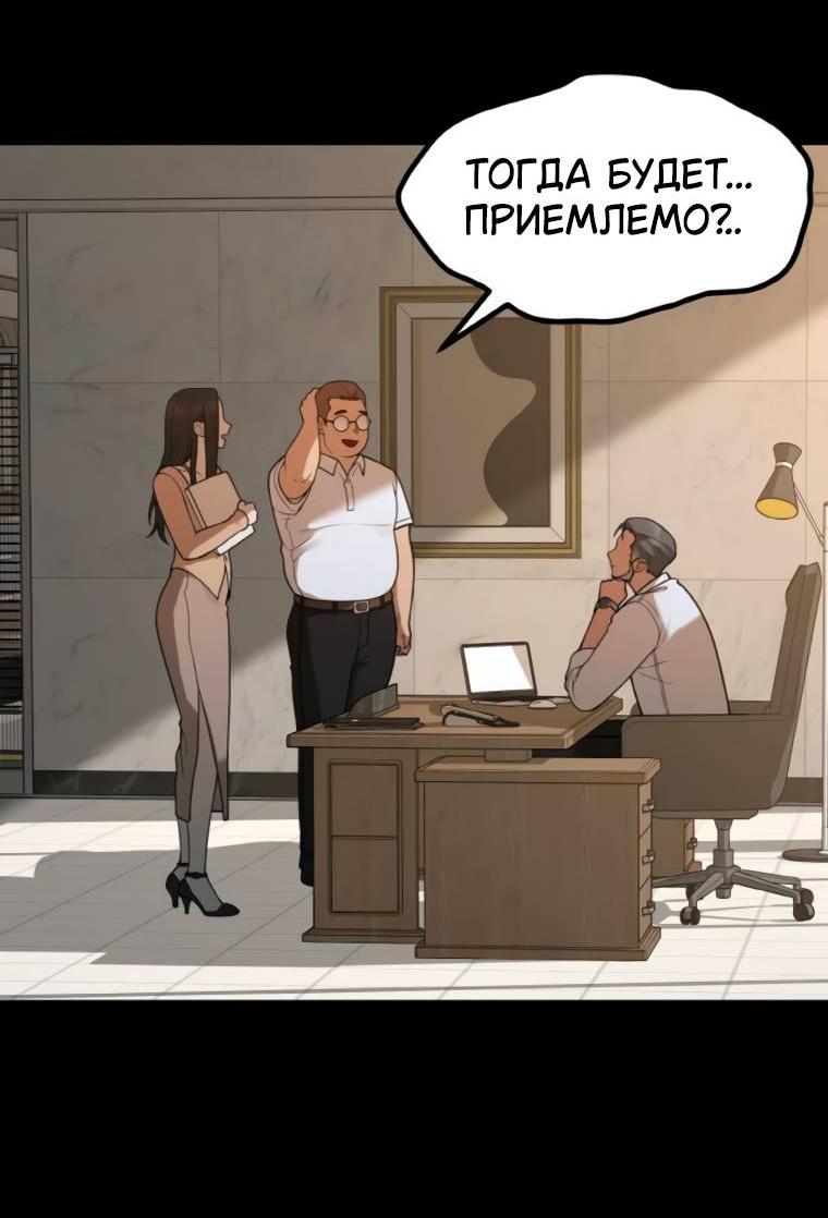 Манга Жизнь святого писателя - Глава 56 Страница 44