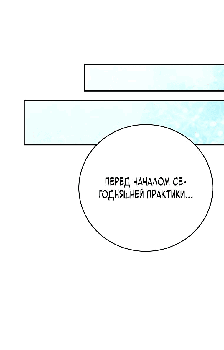 Манга Суперзвезда с рождения - Глава 47 Страница 60