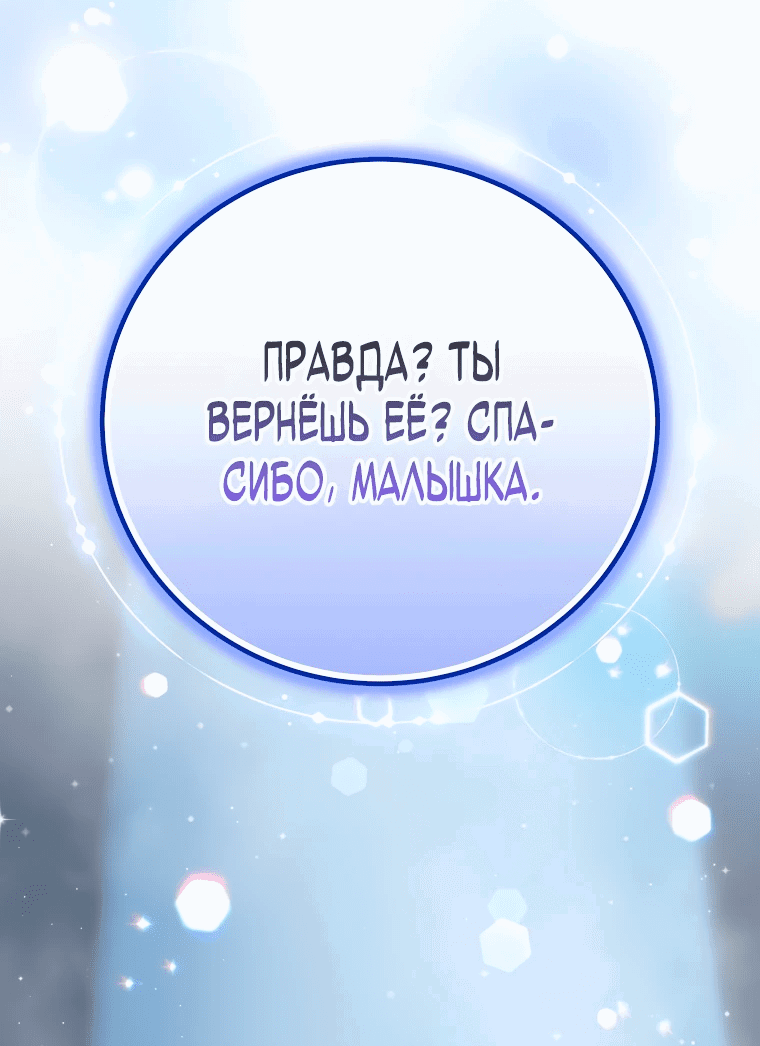 Манга Суперзвезда с рождения - Глава 50 Страница 31