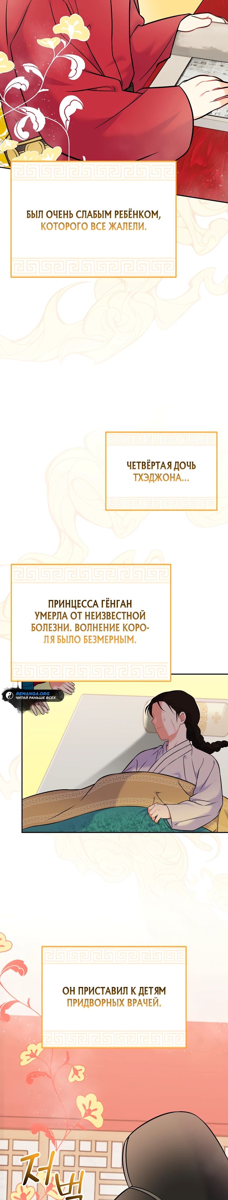 Манга Суперзвезда с рождения - Глава 60 Страница 23