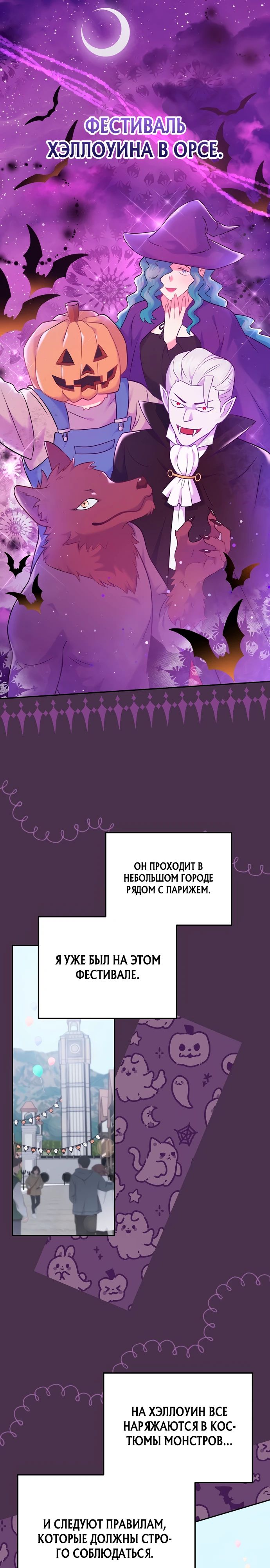 Манга Суперзвезда с рождения - Глава 65 Страница 21