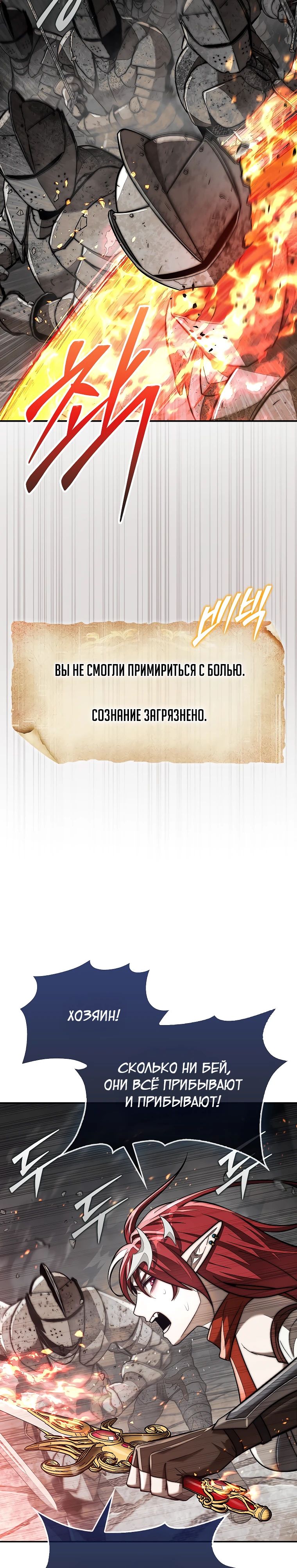 Манга 31-я фигура переворачивает игровое поле - Глава 93 Страница 28