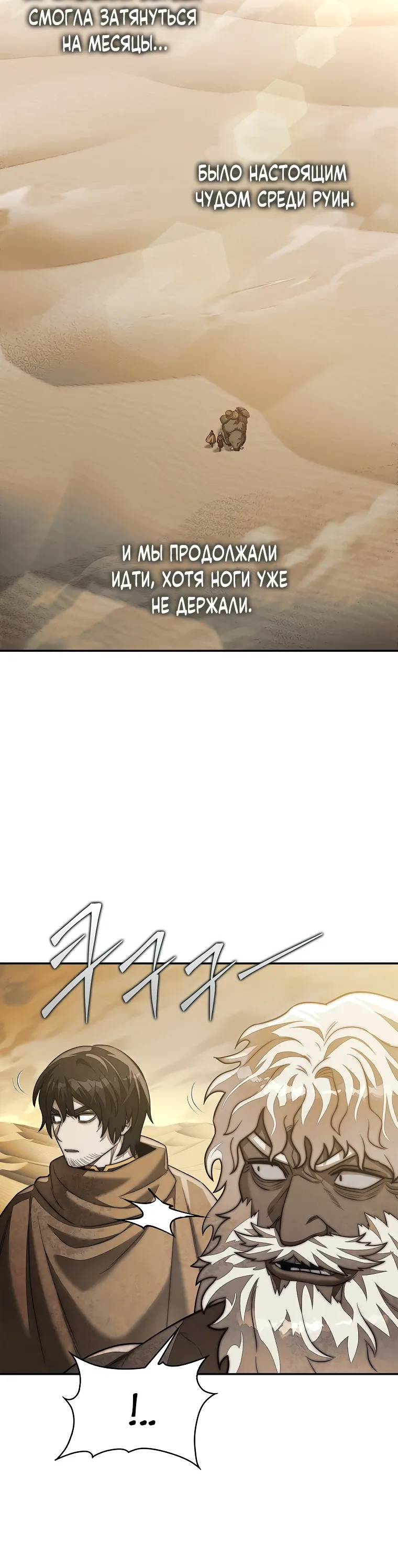 Манга 31-я фигура переворачивает игровое поле - Глава 97 Страница 13