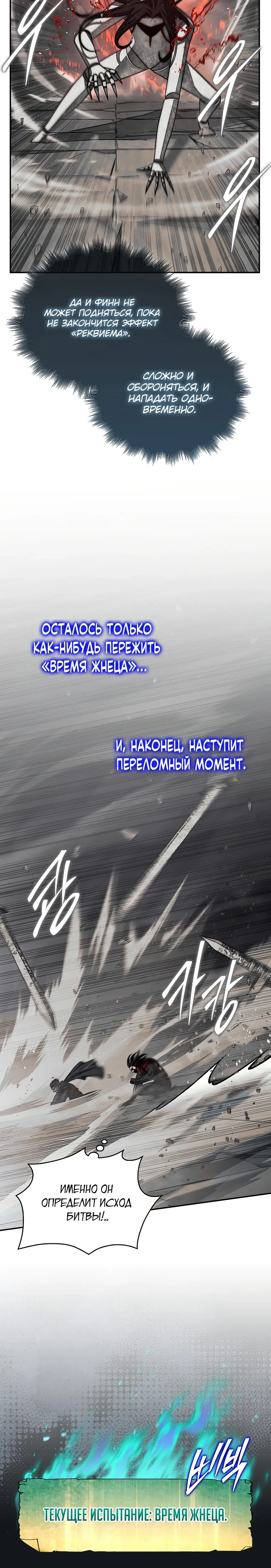 Манга 31-я фигура переворачивает игровое поле - Глава 99 Страница 35