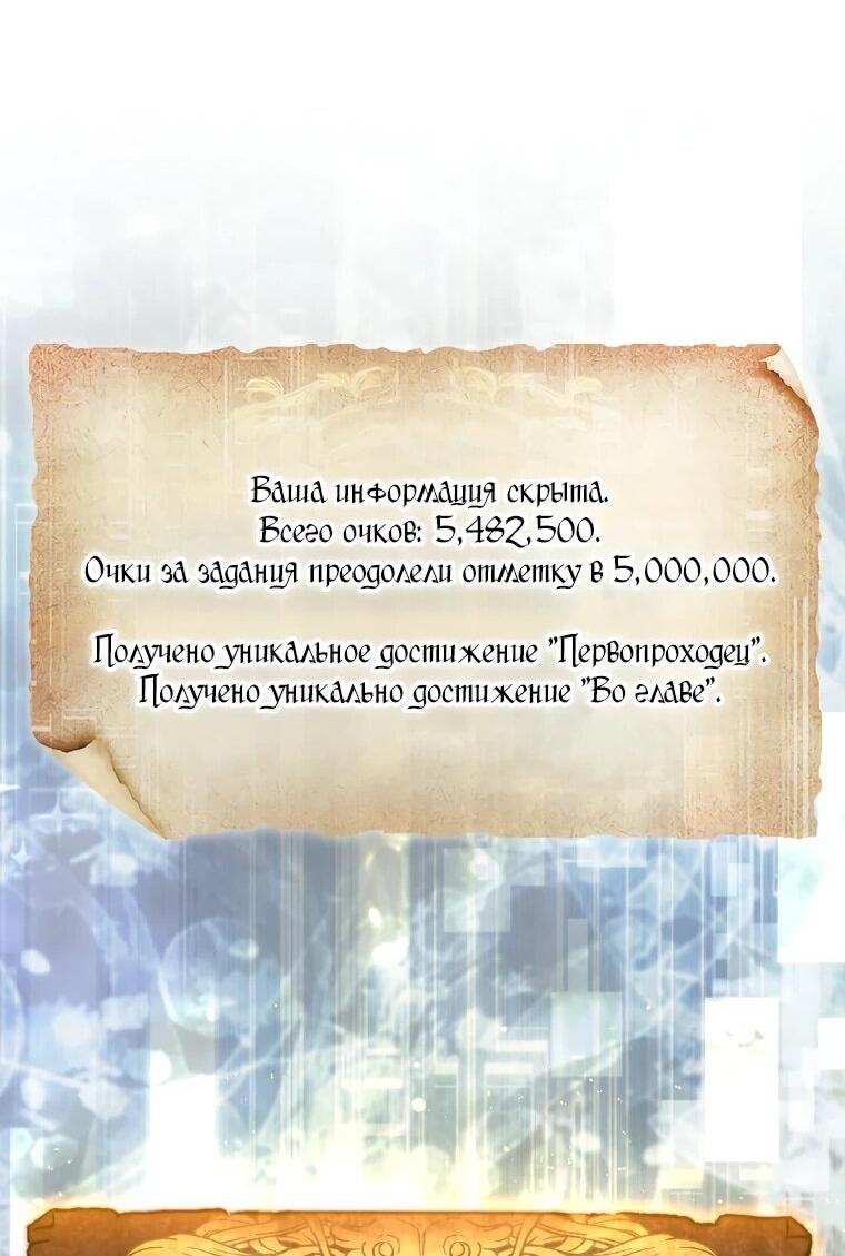 Манга 31-я фигура переворачивает игровое поле - Глава 103 Страница 15