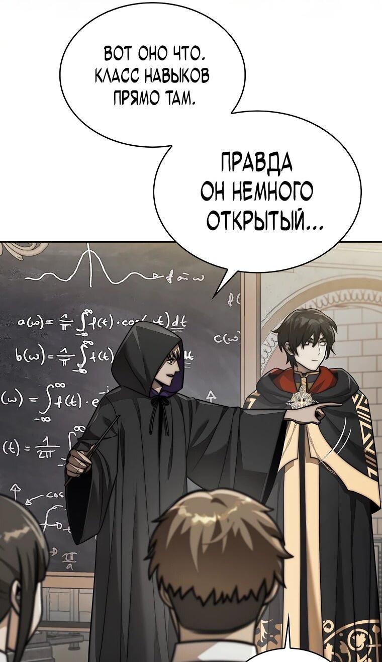 Манга 31-я фигура переворачивает игровое поле - Глава 105 Страница 5