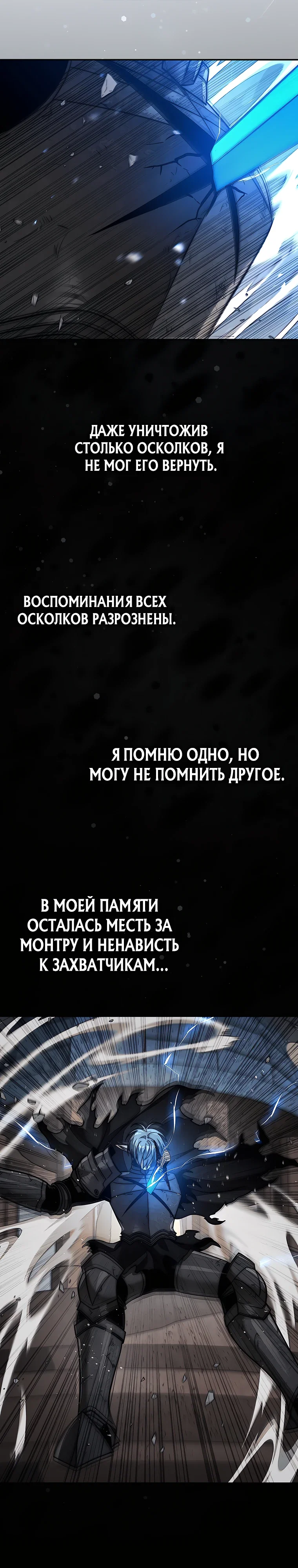 Манга 31-я фигура переворачивает игровое поле - Глава 113 Страница 17