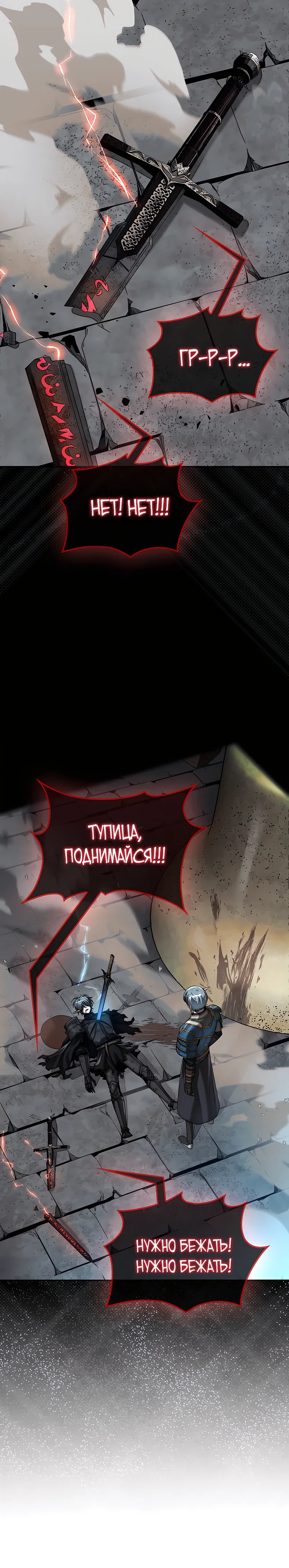 Манга 31-я фигура переворачивает игровое поле - Глава 113 Страница 19