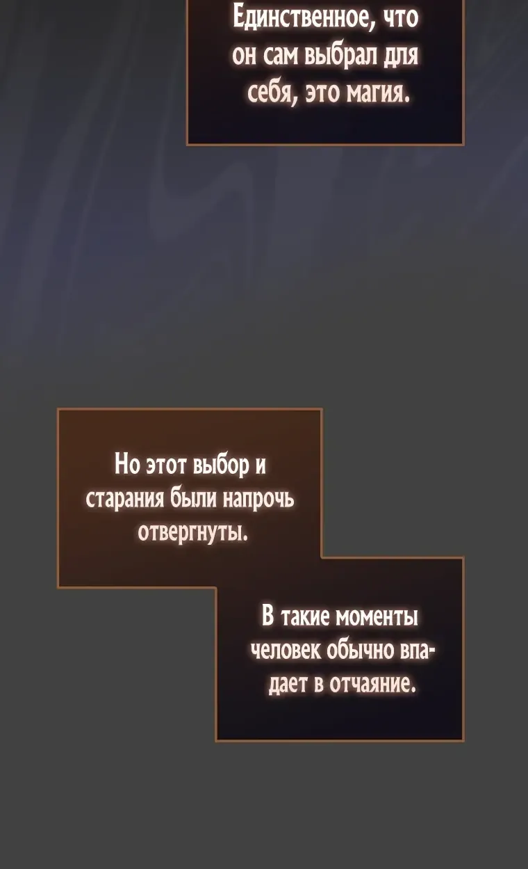 Манга 31-я фигура переворачивает игровое поле - Глава 117 Страница 19