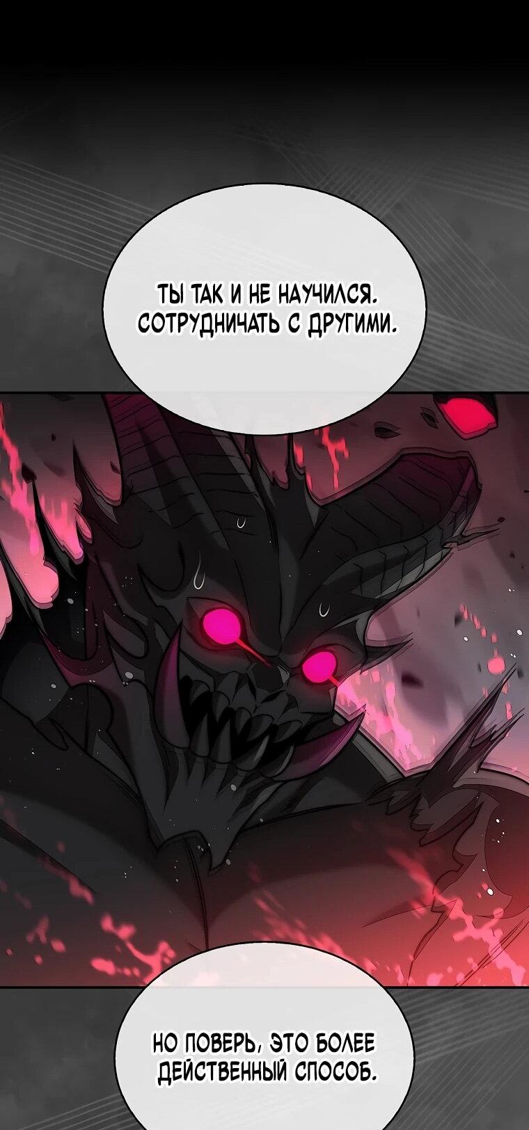Манга 31-я фигура переворачивает игровое поле - Глава 119 Страница 45