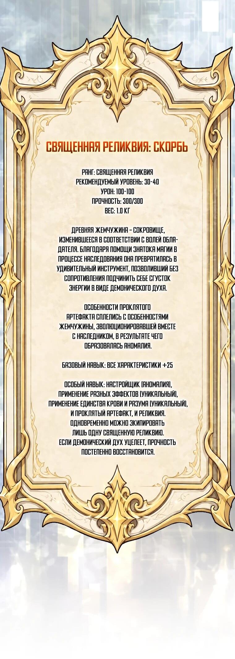 Манга 31-я фигура переворачивает игровое поле - Глава 119 Страница 62