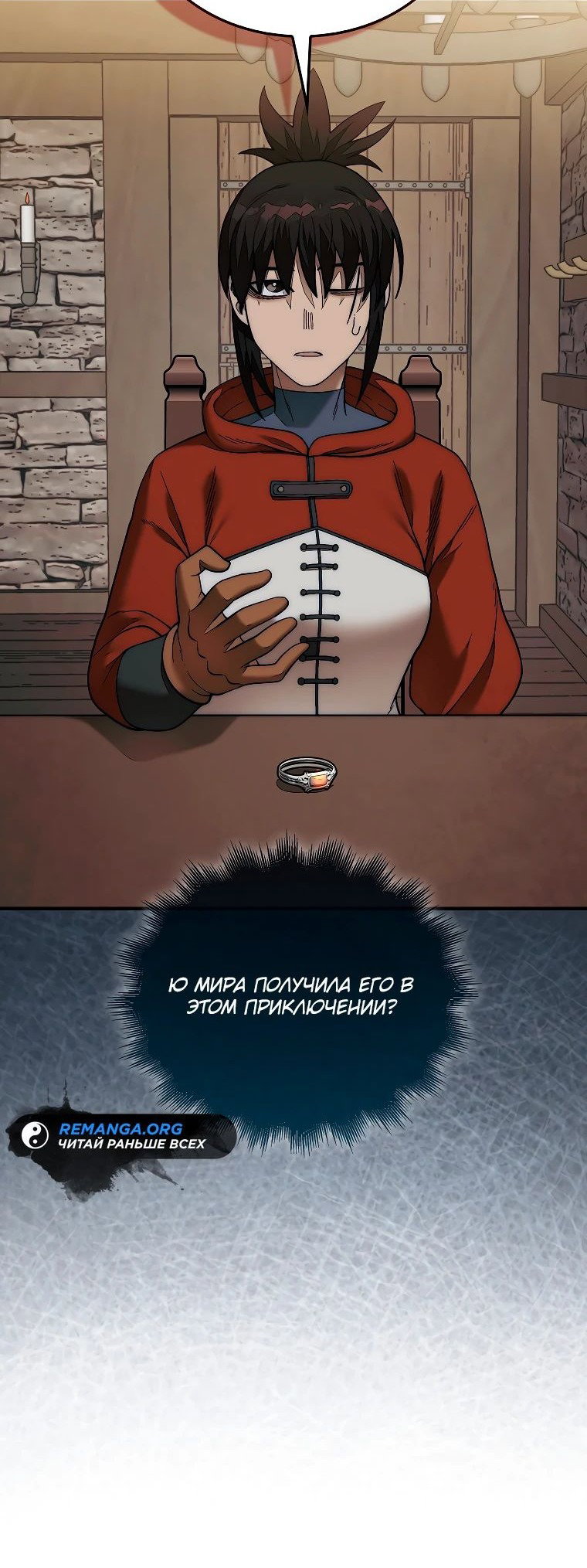 Манга 31-я фигура переворачивает игровое поле - Глава 74 Страница 37