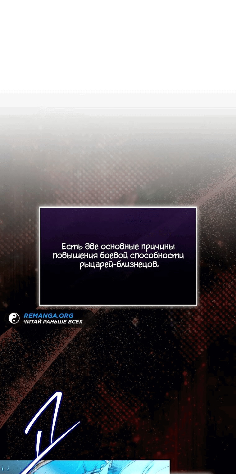 Манга 31-я фигура переворачивает игровое поле - Глава 71 Страница 19