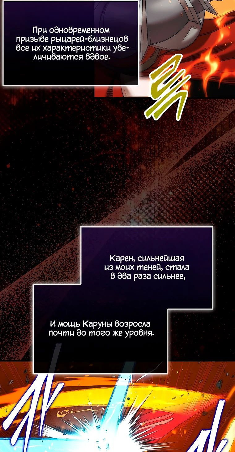 Манга 31-я фигура переворачивает игровое поле - Глава 71 Страница 21