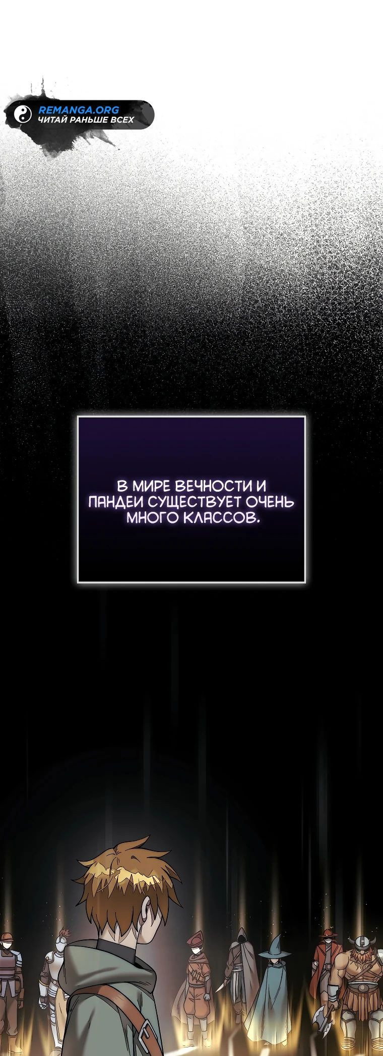 Манга 31-я фигура переворачивает игровое поле - Глава 77 Страница 1