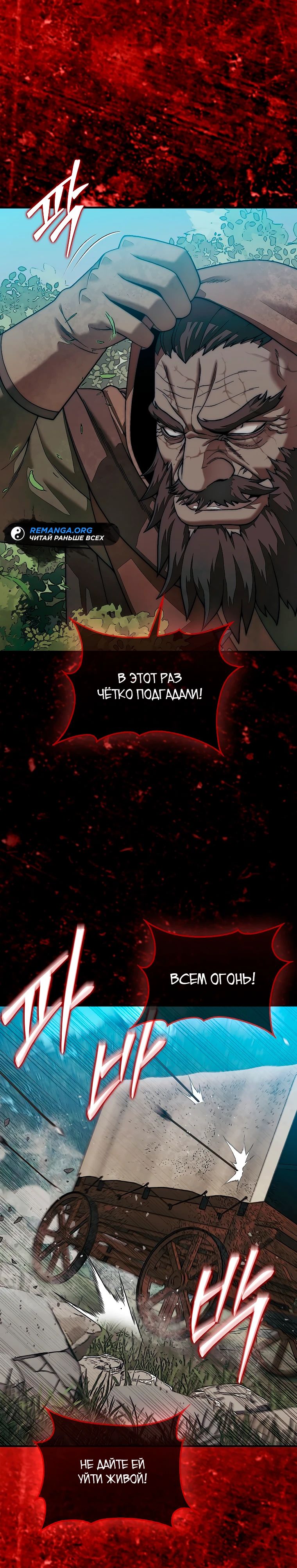 Манга 31-я фигура переворачивает игровое поле - Глава 78 Страница 2