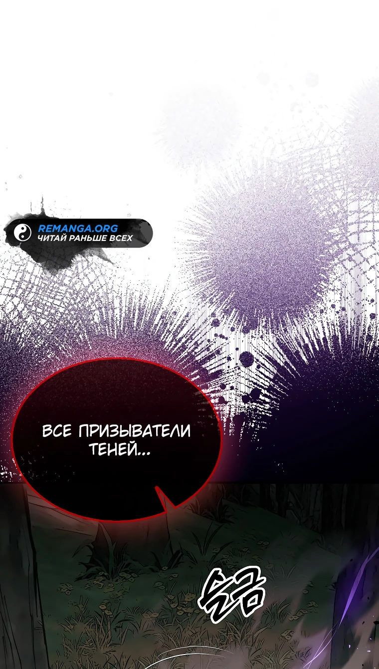Манга 31-я фигура переворачивает игровое поле - Глава 83 Страница 54