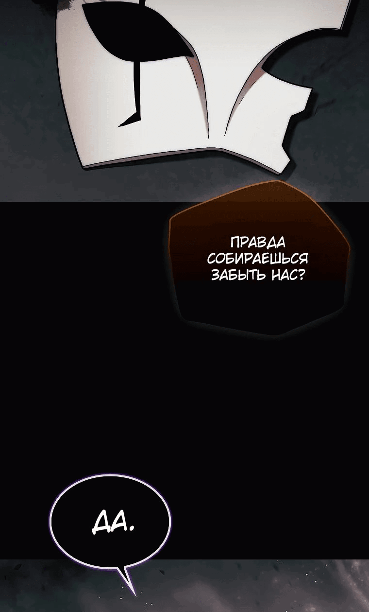 Манга 31-я фигура переворачивает игровое поле - Глава 82 Страница 58