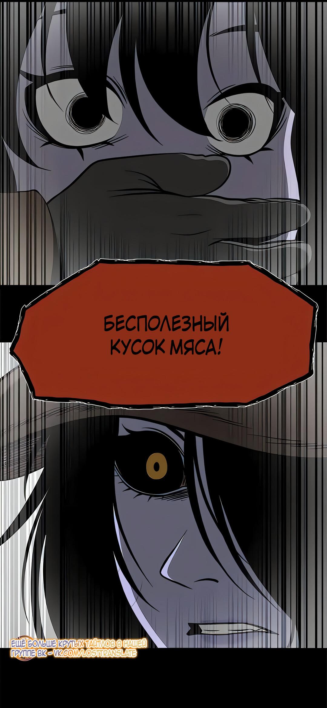 Манга Моя мама — монстр - Глава 128 Страница 15