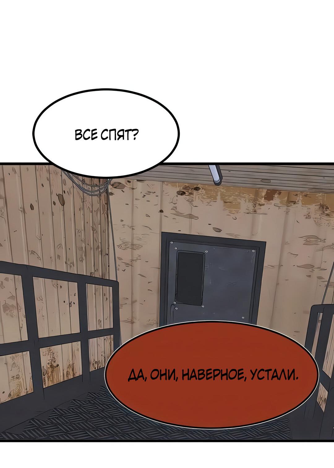 Манга Моя мама — монстр - Глава 128 Страница 80