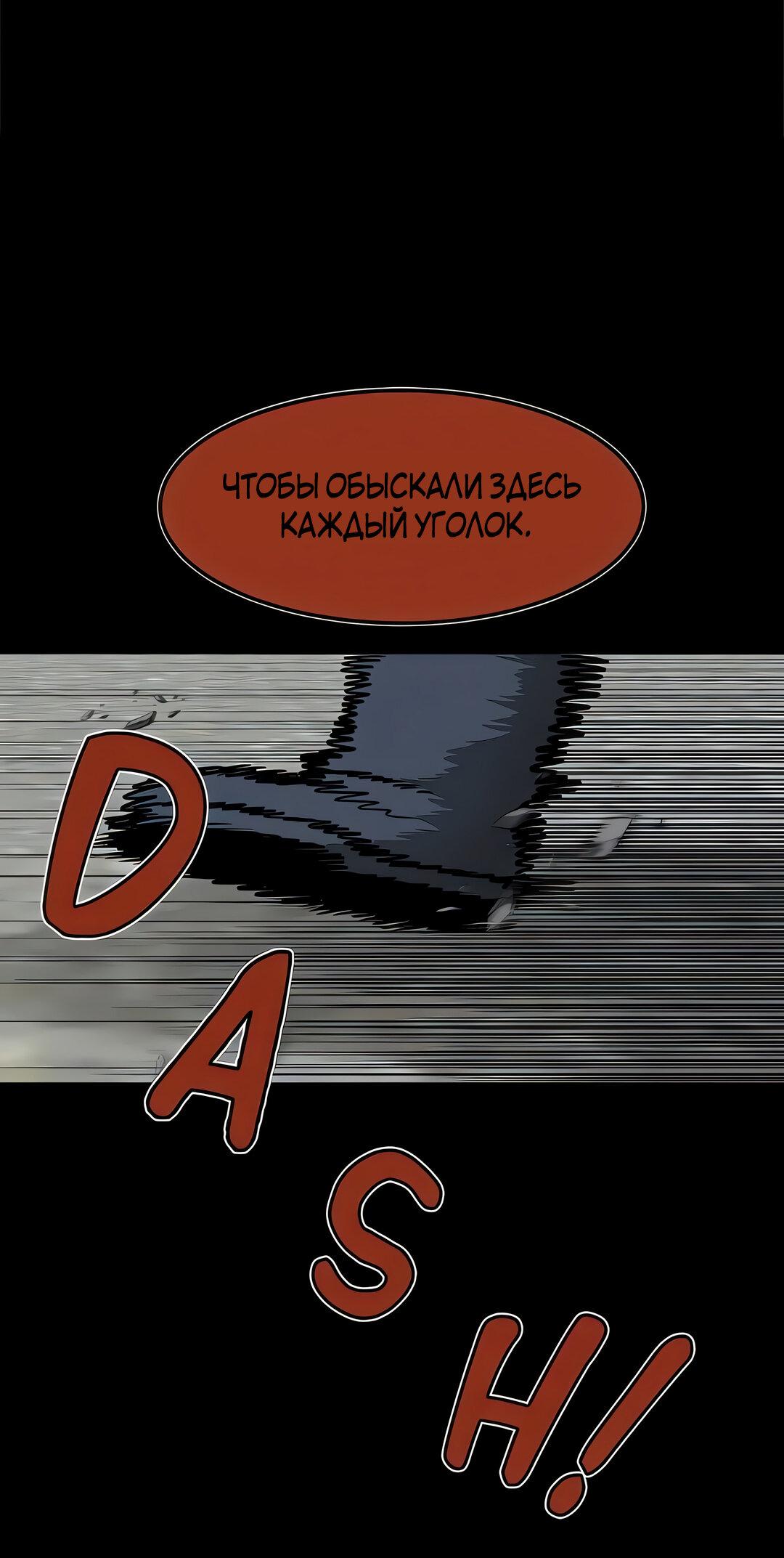 Манга Моя мама — монстр - Глава 128 Страница 22
