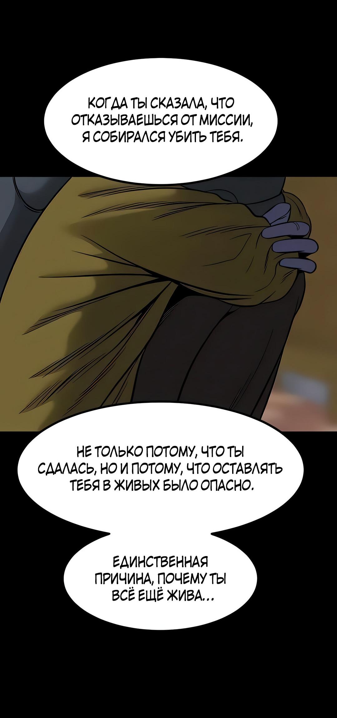 Манга Моя мама — монстр - Глава 128 Страница 63