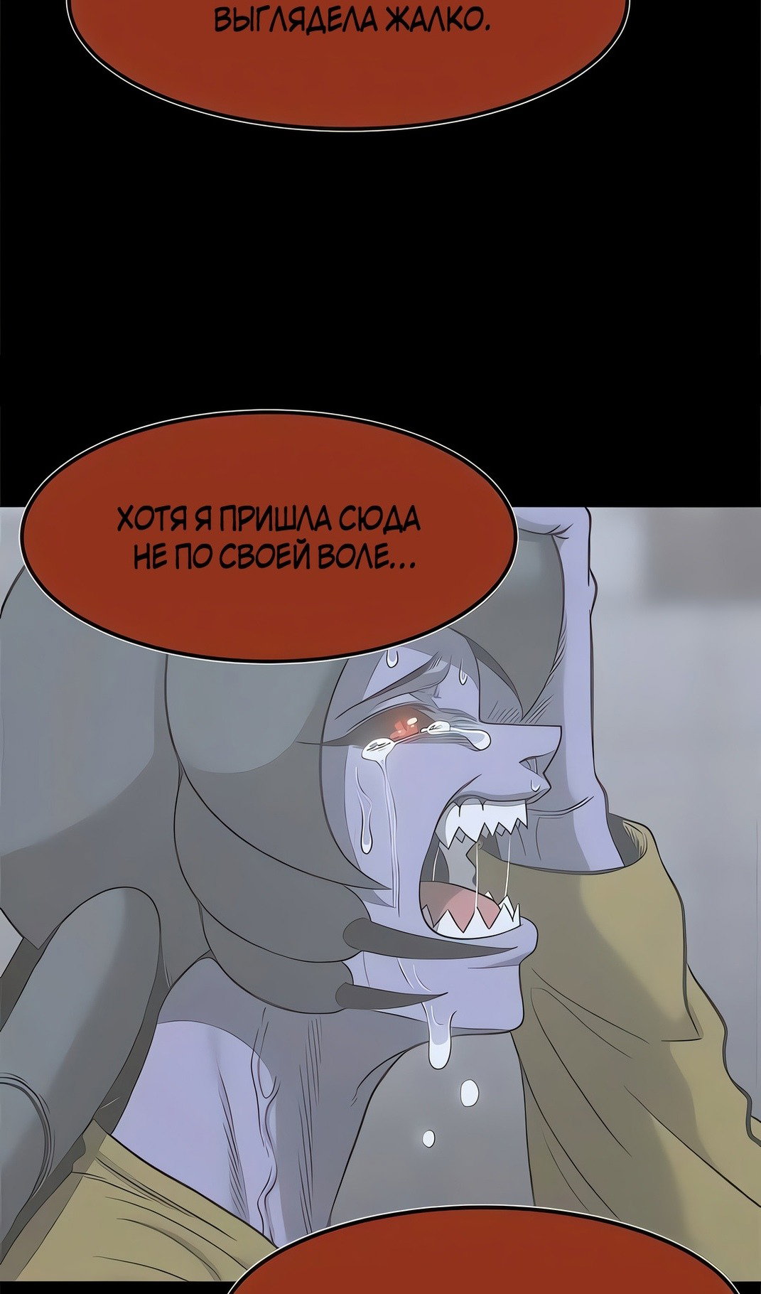 Манга Моя мама — монстр - Глава 133 Страница 54