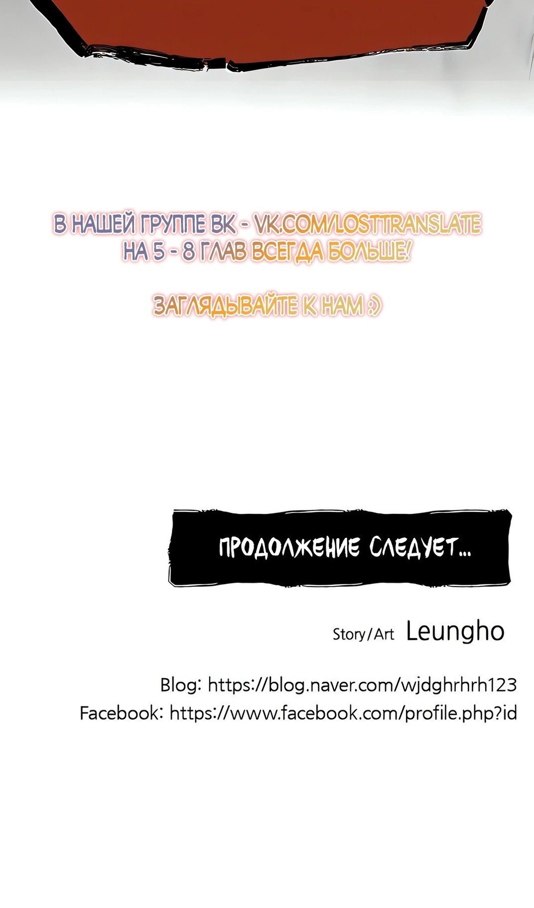 Манга Моя мама — монстр - Глава 132 Страница 91